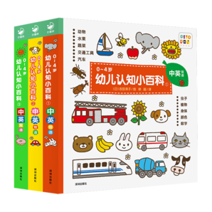 《幼兒認(rèn)知小百科點(diǎn)讀版》認(rèn)知書中英雙語版 