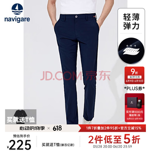 Navigare 意大利小帆船 男士輕薄彈力商務直筒休閑褲