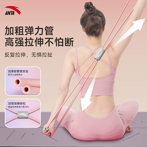 開肩美背！安踏 8字拉力器女開背彈力帶拉力繩