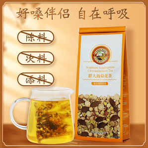 產(chǎn)地直采！虎標(biāo) 胖大海菊花茶120g