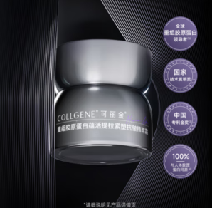 贈(zèng)同款5g*18罐！Collgene 可麗金 重組膠原蛋白膠卷面霜30g*3件 