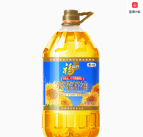百億補(bǔ)貼！福臨門 精煉一級葵花籽油 4L