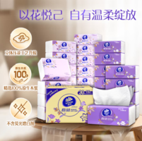 Vinda 維達(dá) 棉韌系列 抽紙 3層110抽30包