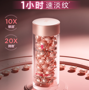 Elizabeth Arden 伊麗莎白雅頓 第二代粉膠 次拋A醇抗皺精華膠囊 60粒*2瓶（贈(zèng)130粒）