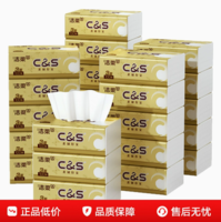 百億補(bǔ)貼！C&S 潔柔 金尊系列抽紙 （XS碼）3層100抽*24包