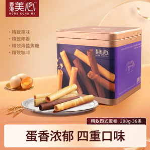臨期特價！香港美心 香港特產(chǎn) 精致四式雞蛋卷禮盒 208.8g