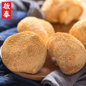 無(wú)添加劑！啟泰 正宗古田猴頭菇干貨 100g