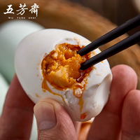 冒油起沙！五芳齋 正宗流油咸鴨蛋 60g*8枚