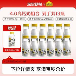 4.0g優(yōu)質(zhì)蛋白！認養(yǎng)一頭牛 冷藏4.0g蛋白低溫牛乳 200mL*12瓶 贈400mL*1瓶