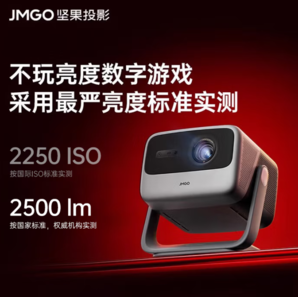 JMGO 堅(jiān)果投影 N1S Pro 4K至臻版 三色激光投影儀