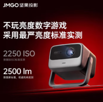 JMGO 堅(jiān)果投影 N1S Pro 4K至臻版 三色激光投影儀