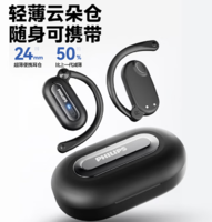 Philips 飛利浦 TAT4769 掛耳式骨傳導藍牙耳機