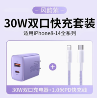 坦吉尼 30W雙口氮化鎵快充充電器+1.0米PD編織快充線 多色