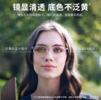 依視路 ESSILOR 鉆晶X4(升級(jí)膜致) 1.67非球面防藍(lán)光鏡片*2片+鈦金屬鏡框新低529元包郵（1年內(nèi)配鏡均可）