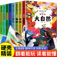 《藏起來的小秘密系列翻翻書》3D立體書（任選）