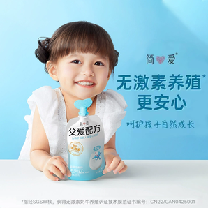  贈樹莓滑滑酸奶100g*6杯！簡愛 父愛配方 吸吸袋酸奶 0%蔗糖原味發(fā)酵乳100g*10袋