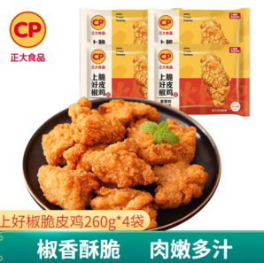 外酥內(nèi)嫩！CP 正大 上好椒脆皮雞 260g*4袋