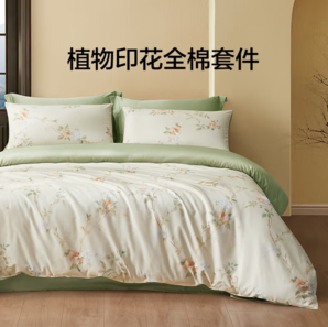 100%新疆棉！LOVO 樂蝸家紡 搖曳花影/沐春詩集 100%純棉四件套1.8米（被套220*240cm）