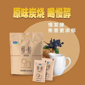 ￥1.2/袋！君樂寶 慢醇 原味炭燒酸奶 100g*20袋