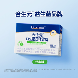 Biostime 合生元 兒童嬰幼兒益生菌沖劑 30袋（贈合生元乳粉3g*5袋裝）