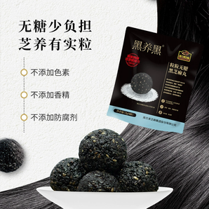 國(guó)家科技進(jìn)步獎(jiǎng)技術(shù)！南方黑芝麻 粒粒無糖阿膠/黑芝麻丸 72g*3袋