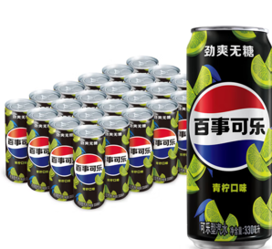 冰箱必囤！百事可樂 青檸/樹莓/原味 無糖碳酸飲料330mL*24罐