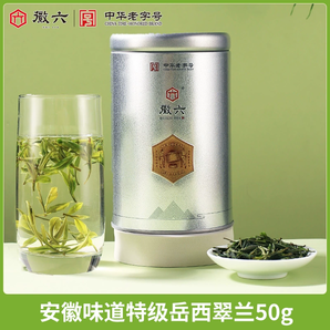 中華老字號！徽六 2025新茶 特級岳西翠蘭綠茶 50g