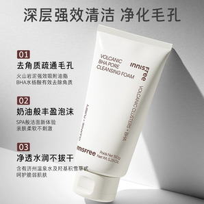 ￥19.6/支！調(diào)節(jié)過(guò)剩油脂分泌！innisfree 悅詩(shī)風(fēng)吟 火山巖泥毛孔凈澈水楊酸潔面乳 150ml*3支