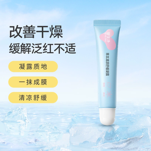 口碑國貨！郁美凈 嬰兒草本止癢膏 15g