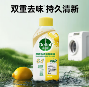 殺菌99.9%！Dettol 滴露 金裝版洗衣機除菌液 250mL*6瓶
