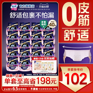 SOFY 蘇菲 超熟睡安心褲超薄褲型衛(wèi)生巾 40片（贈安心褲2片+日用4片）