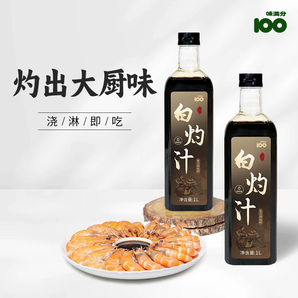 味滿分 白灼汁1L 贈(zèng)黑豬豬油6g*2袋