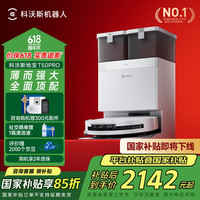 科沃斯 ECOVACS T50 Pro 掃拖一體機 水箱版