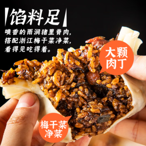 個大餡足！一條狗 糯米三丁大燒麥/梅干菜肉大燒麥 540g/6只