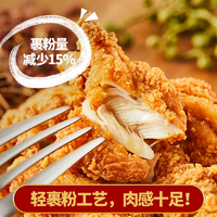 圣農(nóng) 四口味混合脆皮炸雞 1000g/4包