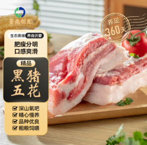 LUNANSHUNFA 魯南順發(fā) 黑豬去皮大五花肉 2斤