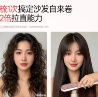 直卷兩用！金稻 KD-380 直發(fā)梳夾板造型梳子卷發(fā)棒