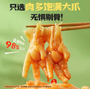 Q彈爽脆！王小鹵 檸檬酸辣味+蒜香酸辣味去骨雞爪無骨鳳爪 500g*4罐