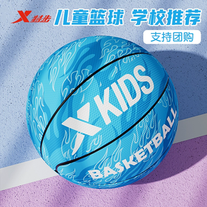 贈打氣筒+球袋+氣針！XTEP 特步 兒童3/4/5號籃球 