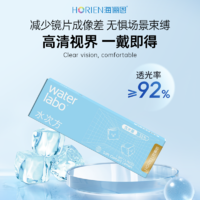 高清透氧！HORIEN 海儷恩 Water Labo 水次方日拋隱形眼鏡 20片裝