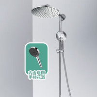 漢斯格雅 hansgrohe 飛雨系列 26173007 鏡雨手持淋浴花灑套裝