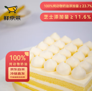 鮮京采 鮮奶油芝士蛋糕6寸/400g 瑞士卷500g 任選2件