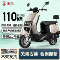 寶島電動車 BODO 1200W大功率電動摩托車72V電動車成人代步車電瓶車數(shù)碼儀表/前置油壓碟剎 配60V23AH全牌康洋黑金電池