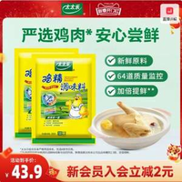 廚房必備，太太樂 雞精 大袋裝500g*2袋
