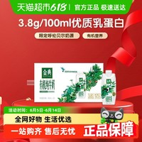 金典 伊利金典夢幻蓋有機(jī)純牛奶250ml×20瓶3.8g優(yōu)質(zhì)蛋白家庭囤貨裝