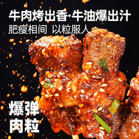 大希地 活動只有今天！牛肉串240g
