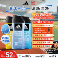 adidas 阿迪達斯 熱情 男士潔面洗發(fā)沐浴三合一洗護 250mL*3瓶+贈沐浴露100ml