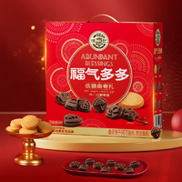 徐福記 低糖可可黃油曲奇禮盒混合口味460g
