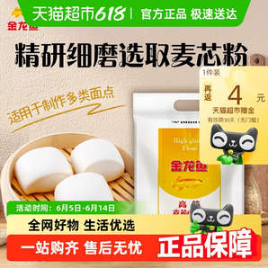 金龍魚 高筋 麥芯小麥粉 5kg