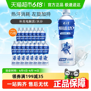 白 菜！健力寶 荔枝汽水飲料 330mL*20罐